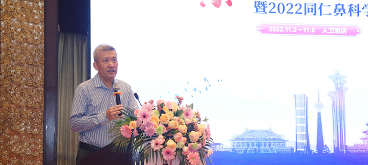 17c.com一起草官网网页版在线看网页版官方中国医疗保健国际交流促进会过敏医学分会2022年会成功召开